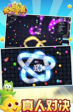 蛇蛇争霸金币安卓版截图0