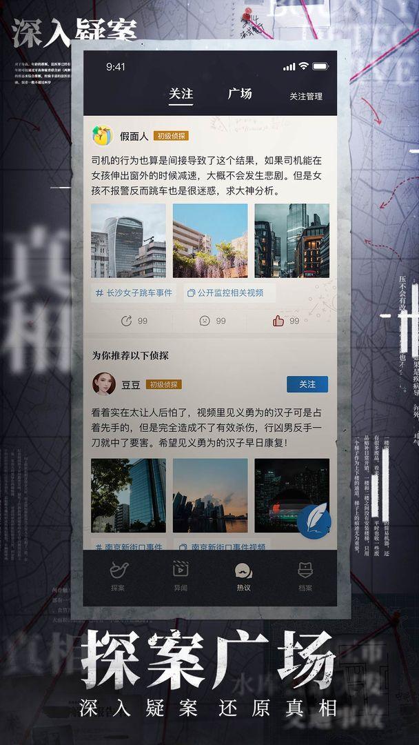 赏金侦探血符箓最新官方版下载截图1
