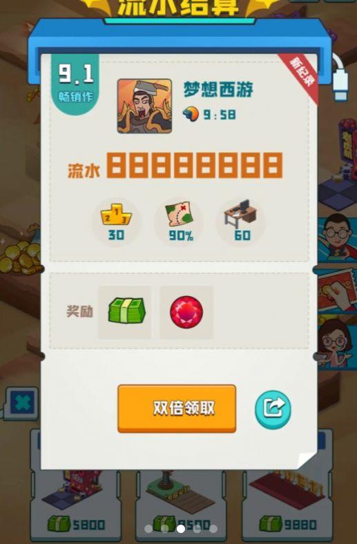  爆肝游戏公司中文版截图1