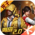 和平精英717空投节活动官方版