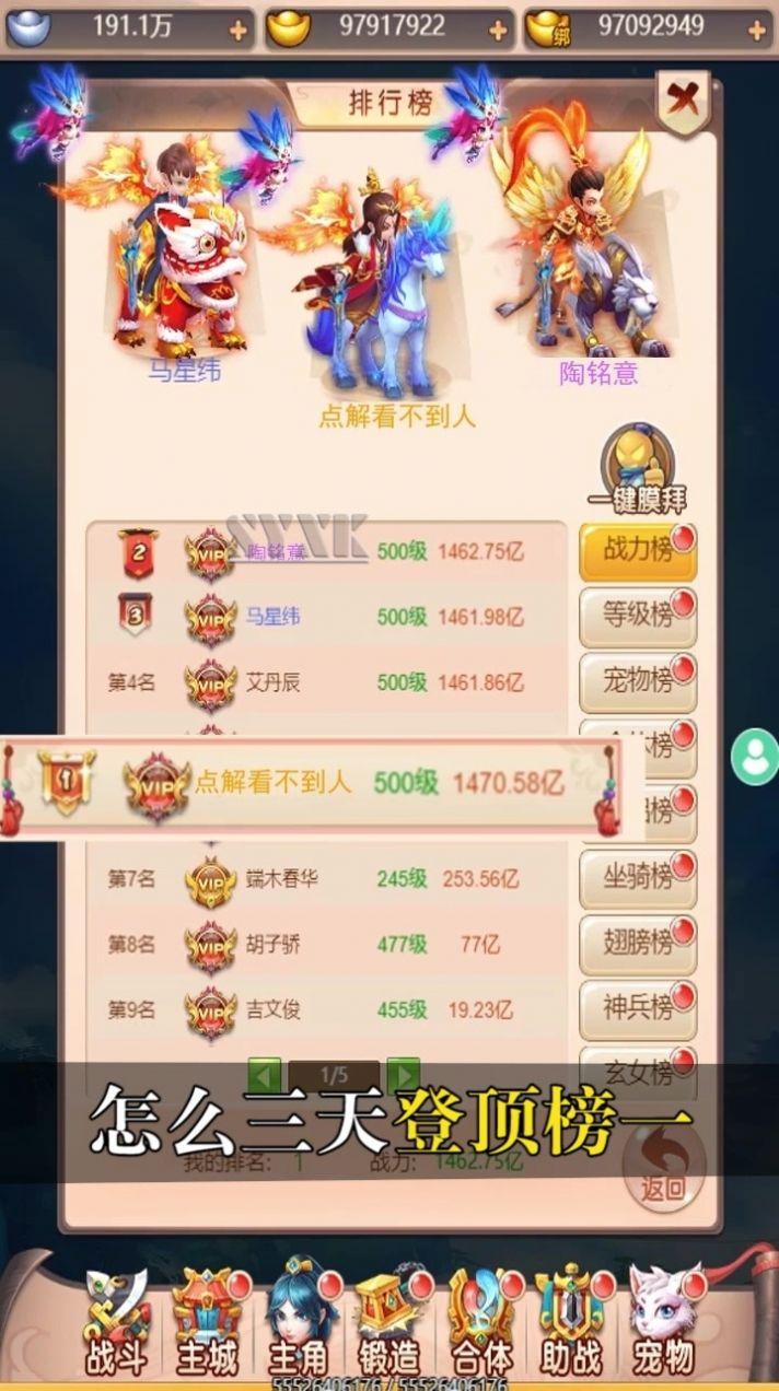  大话伏妖录手游官方版  1.0截图0