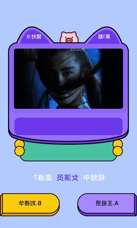 快猜是谁红包截图2