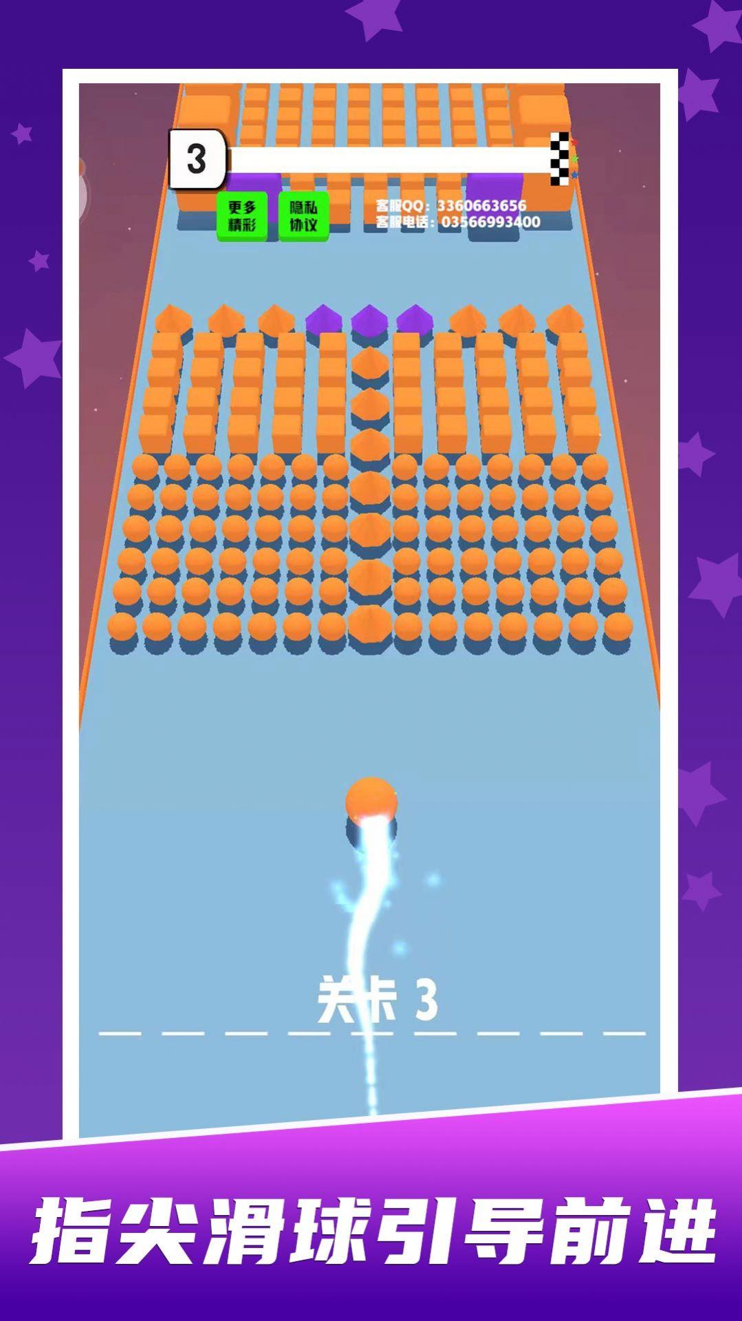球球你别撞我游戏安卓最新版截图2