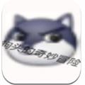 狗头的奇妙冒险游戏安卓手机版