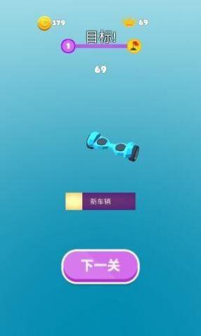  滑板老司机游戏截图1