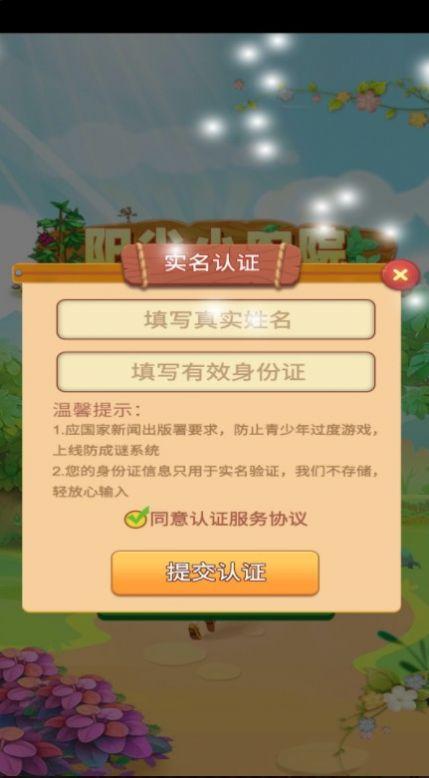 奶奶的小农院游戏领红包福利版截图2