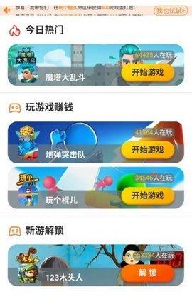  巨难小游戏合集安卓版截图2