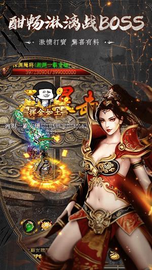 十倍攻速传奇手游安卓版截图2