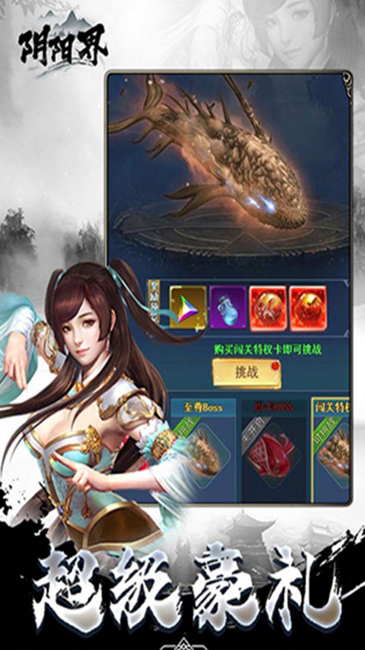 阴阳界快意江湖官方手游最新版截图1