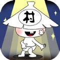 小小村长1.4.155版本官方最新版