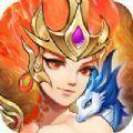 三界神魔传官方手游正式版