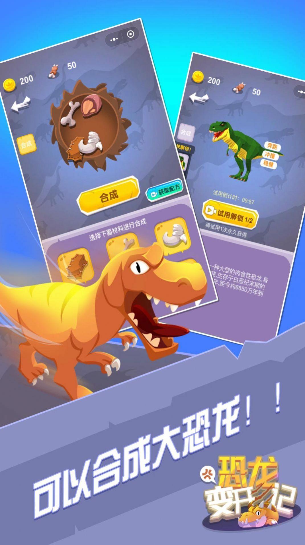 狙击恐龙游戏安卓手机版截图3