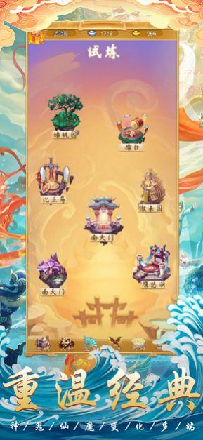  西天灵宠红包最新版  1.0截图3