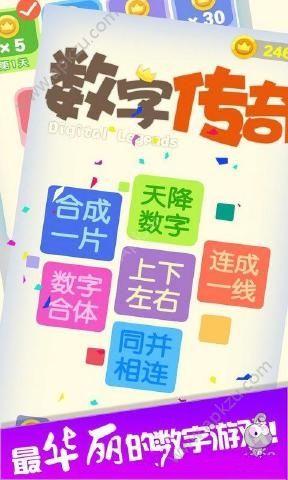 数字传奇游戏下载安卓版截图0