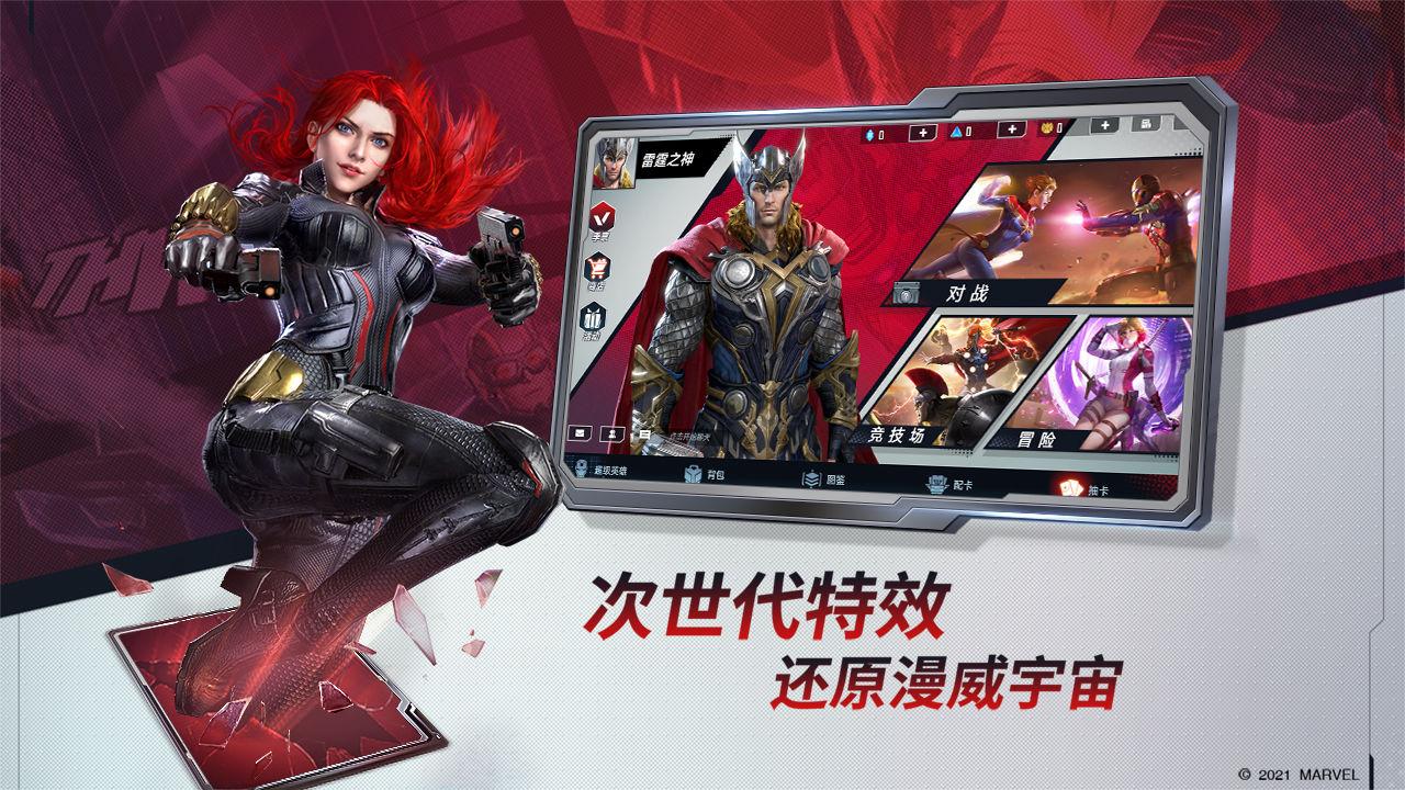 漫威对决官方测试服截图0