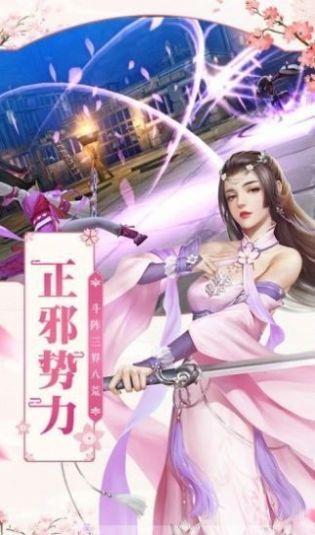 蜀山后传之阴山情缘手游官方最新版截图3