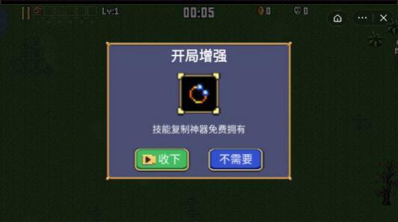 地下城割草超武合成最新版小游戏截图0