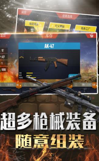  吃鸡大闯关游戏截图2