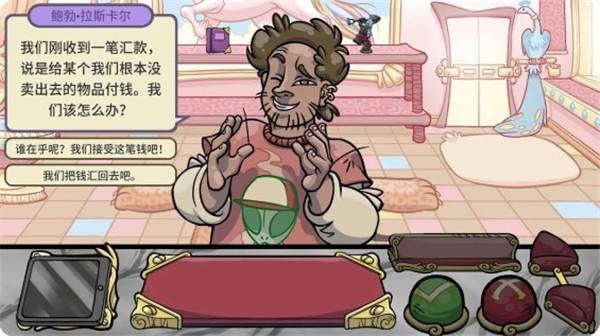  虚拟当铺掌柜人生游戏截图1