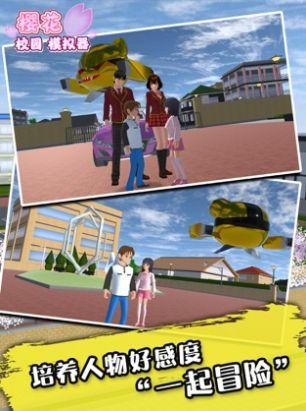 樱花校园模拟器更新了10个舞蹈和高马尾动作版本截图3