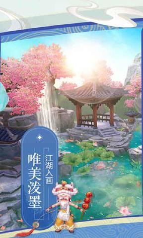 神雕侠侣2手游公测最新版图片1