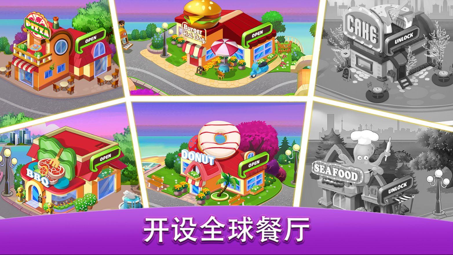 文煮天下游戏安卓最新版（Cooking World）截图2