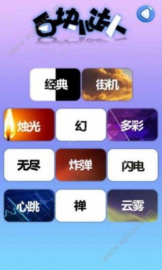 白块儿达人金币安卓版（SecurityGuard SDK）截图0