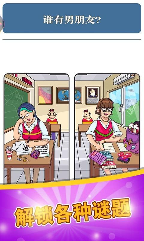  脑力达人大作战游戏截图1