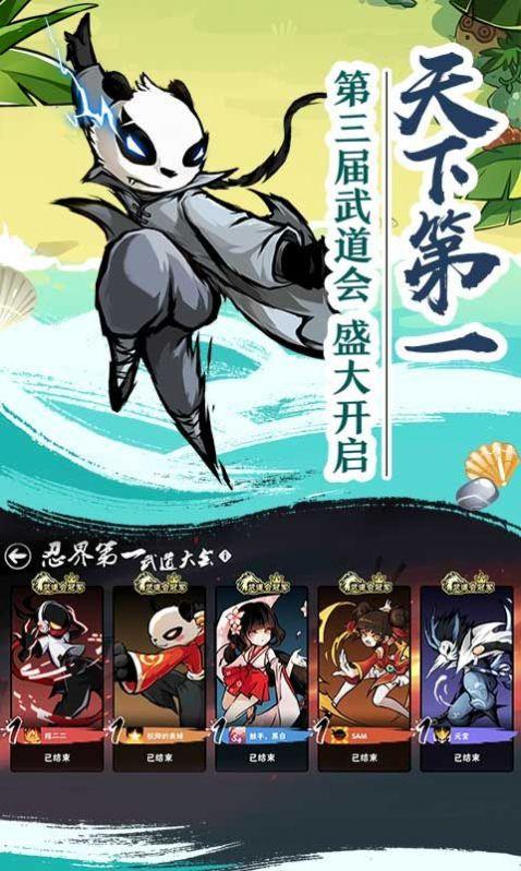 忍者必须死3声梦狂想最新版本官方版下载截图3