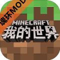 我的世界魂环mod模组中文版下载