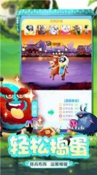蛋国志联盟手游官方正式版截图1