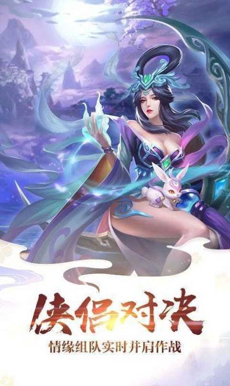 仙侠河图记手游官方安卓版截图3