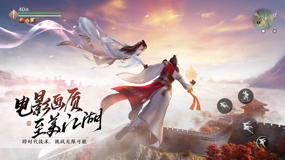 天涯明月刀手游传薪版本焦恩俊代言最新下载截图3