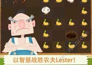 兔子复仇记提示完整安卓版图片1