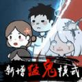 全民恐怖大逃脱安卓官方版游戏