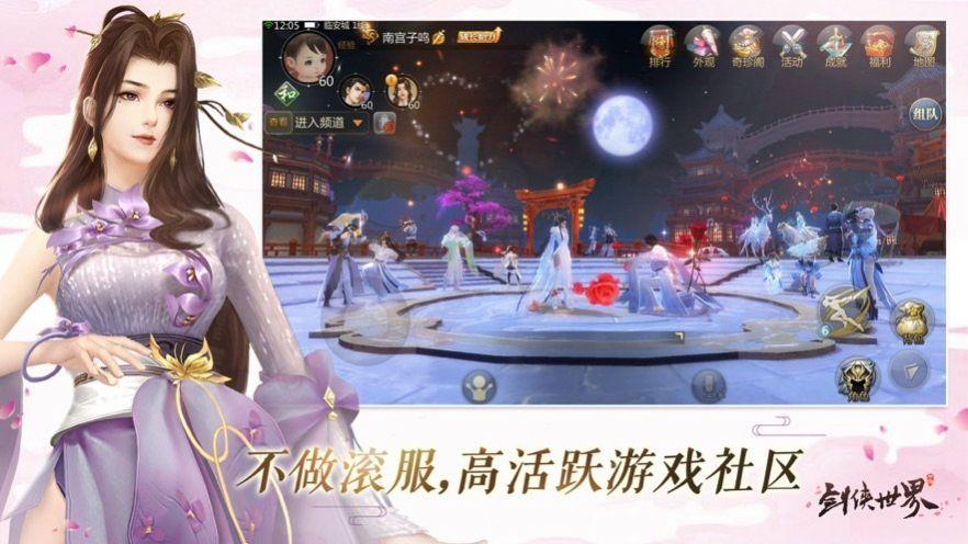  逍遥游九州风神手游截图3