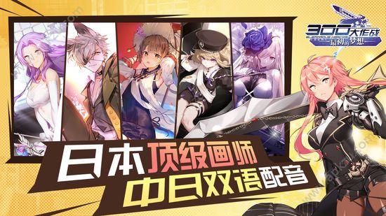 300大作战海外版手游安装包下载截图2