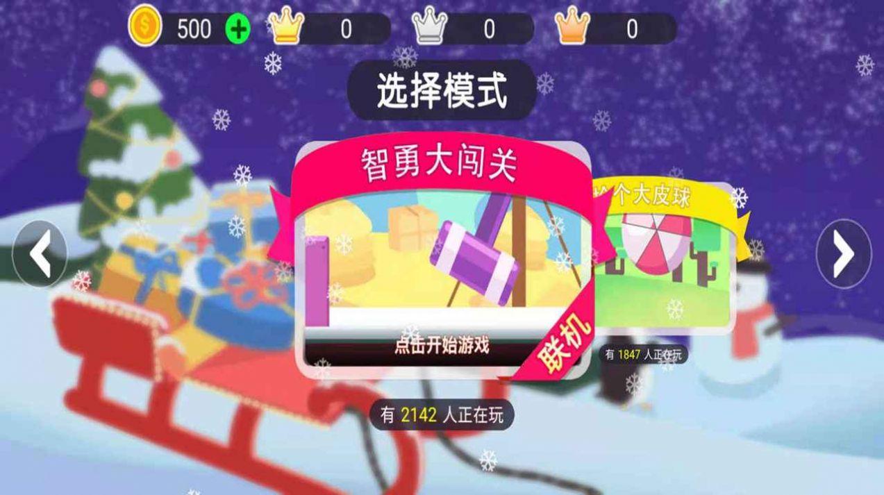  小糖人挑战赛游戏手机版  1.0截图2