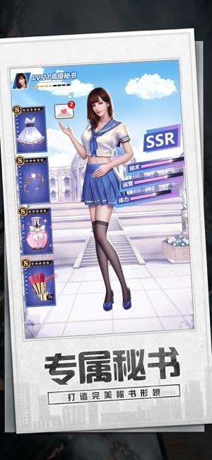 模拟创业城金币钻石安卓版截图0