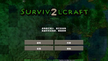 生存战争野人岛最终版中文版下载截图2
