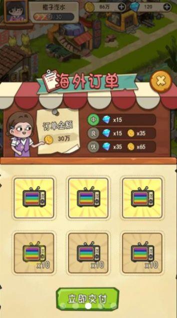 抖音一起造起来小游戏在线玩截图3