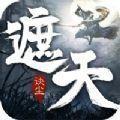  遮天诀尘风云天下重燃官方版