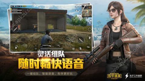 腾讯和平精英ios苹果内测版地址截图2