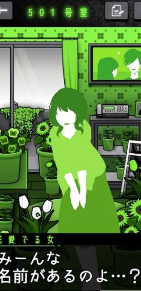 怪人公寓解谜游戏最新官方版截图0
