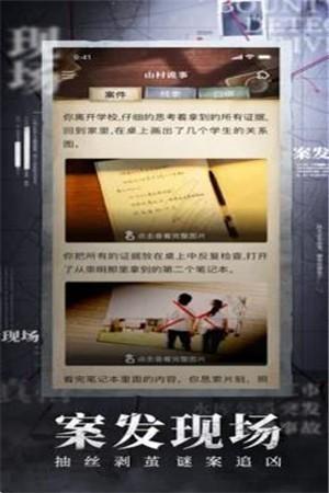 赏金侦探香岛奇谈6高校异闻录官方版下载截图2