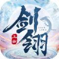  剑翎侠隐风云手游官方版  1.1