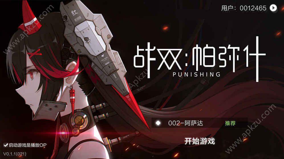 战双帕弥什迷境刻痕最新官方版截图0