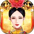 皇上吉祥2元宝版
