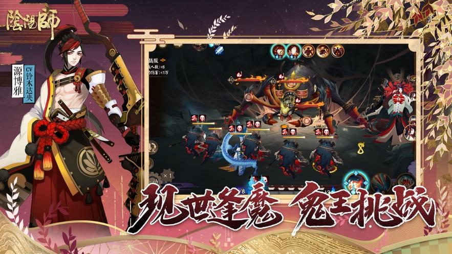 阴阳师端午节2021正式服官方下载截图3