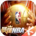 最强nbacdk兑换码大全2020免费领取